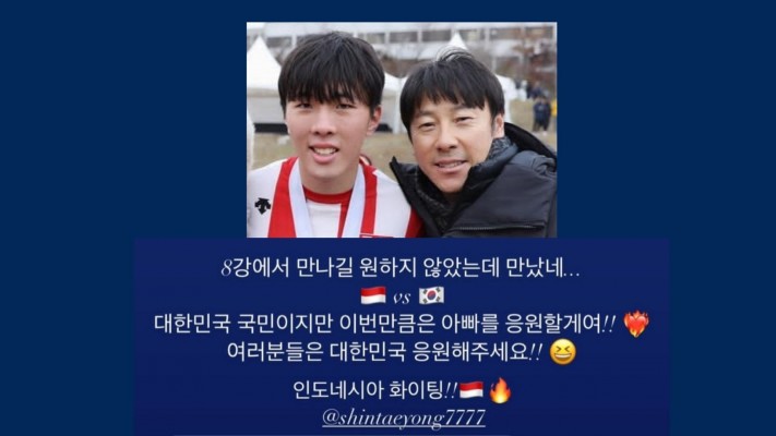 Shin Jae-won, Putra Shin Tae-yong Dukung Timnas Indonesia U-23